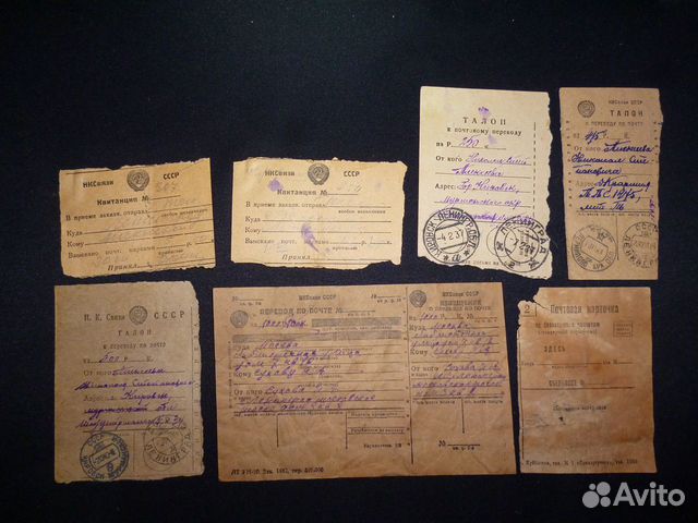 Квитанция,перевод по почте,1930-40 года, набор