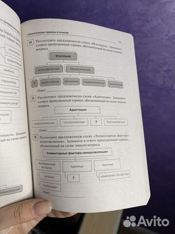 Егэ и огэ биология/эволюция органического мира