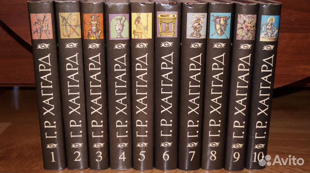 Книги Генри Райдер Хаггард