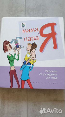 Книга для беременных будущих родителей