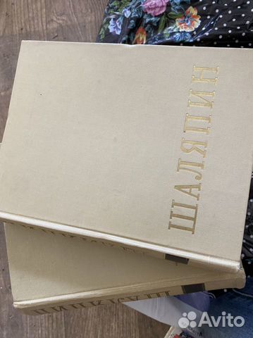 Шаляпин 2 тома, хорошо сохранились