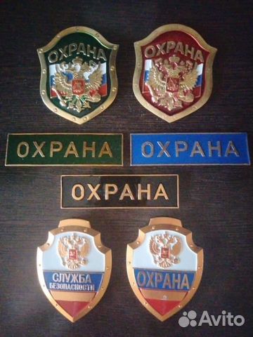 Нагрудный знак 