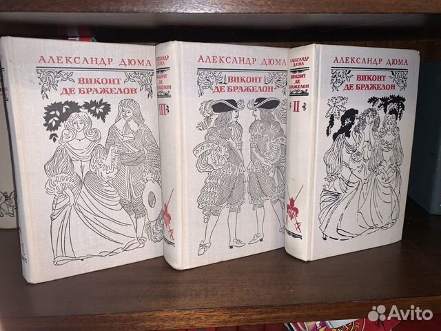 Аудиокнига де бражелон. Дюма а. "Виконт де Бражелон". Виконт де Бражелон в 3 томах. Виконт де Бражелон рисунок карандашом.