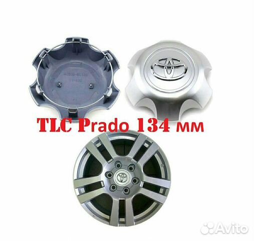 Заглушки литых дисков колпачки Toyota LCP150 134мм