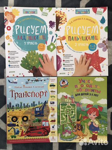 Развивающие книги для детей 2-3 года