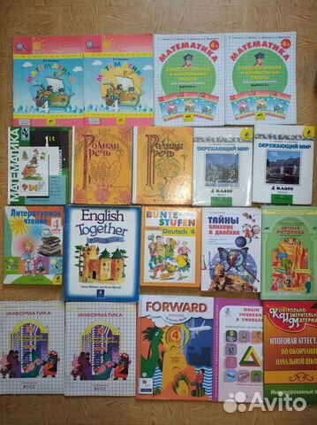 Учебники 4 класс.Привезу