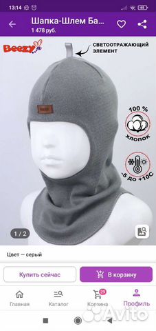 Шапка шлем beezy 47-49 р-р