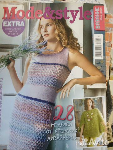 Журналы вязание