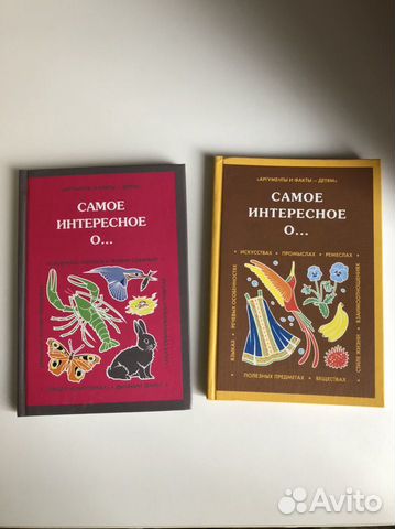 «Самое интересное о» детские энциклопедии