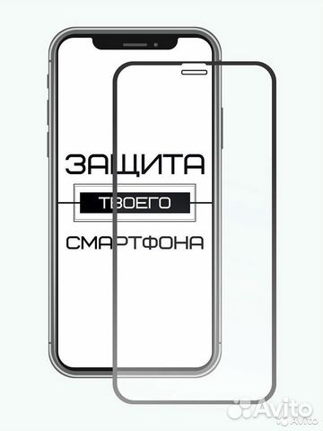 Защитные Стекла/Гидрогелевые Пленки Любой Телефон