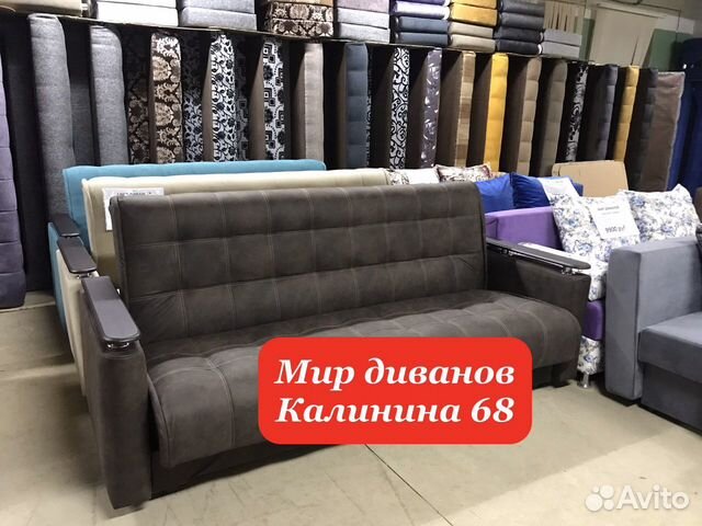 Мир диванов калинина 68