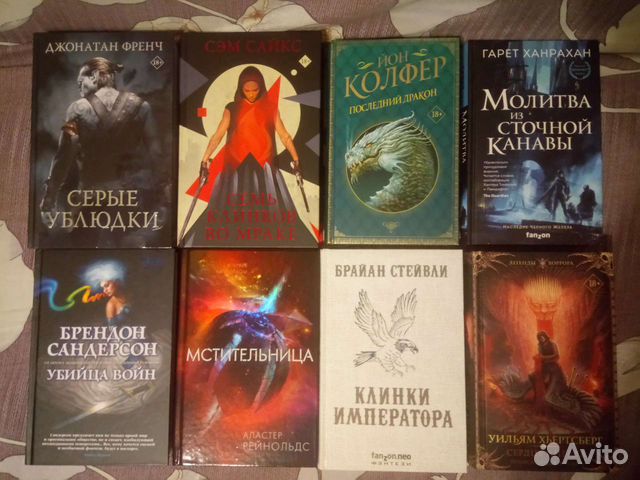 Фэнтези. Зарубежное