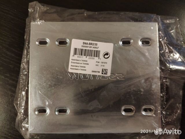 Салазки для 2.5