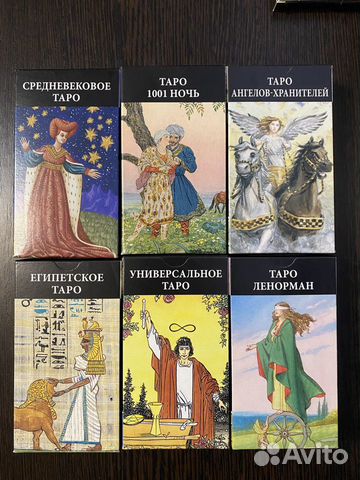 Карты taro новые