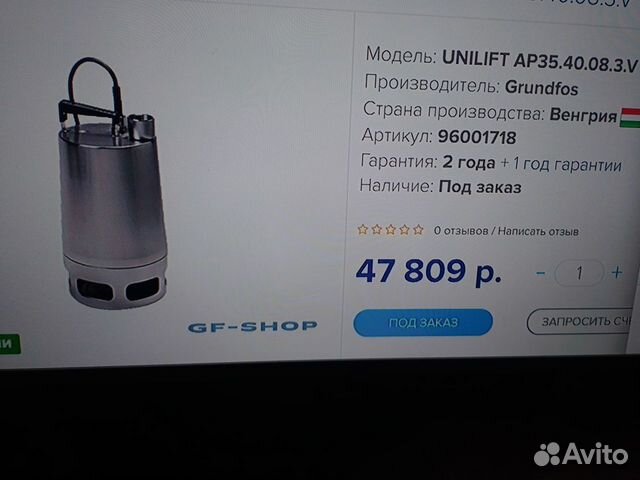 Насос дренажный Grundfos новый