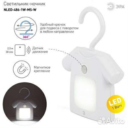 Светильник с датчиком движения