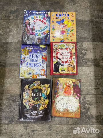 Книги для детей