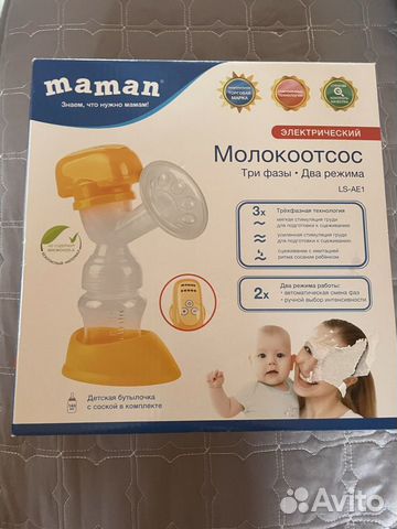 Молокоотсос maman