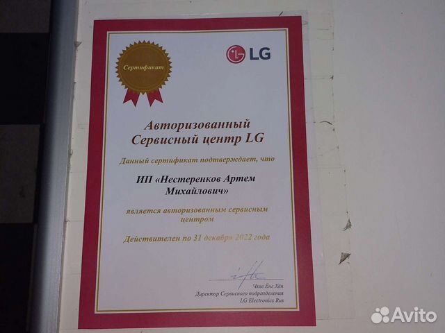 Ремонт стиральных машин LG в Шахтах