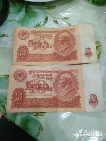 Купюра 1961 года