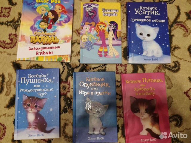 Книга котёнок усатик или отважное сердце. Холли вебб котёнок усатик или отважное сердце. Книгу котенок усатик или отважное сердце. Книгу котенок усатик или отважное сердце. Книгу котенок усатик или отважное сердце.