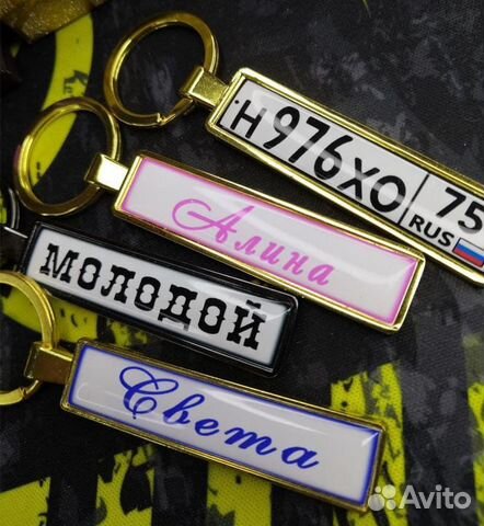 Брелок Госномер. Брелок с номером авто