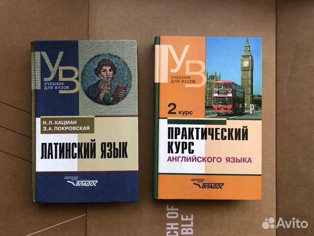 Аракин ключи 2. Учебник Аракина. Аракин 2 курс учебник. Учебник латыни для вузовских лучший фото. Латинский Покровская.