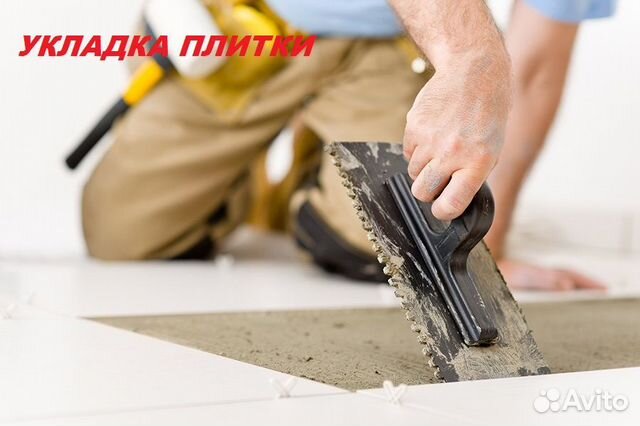 Плиточник Отделочник
