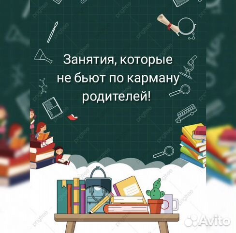 Репетитор начальных классов