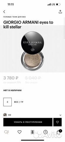 Armani тени eyes to kill + косметичка