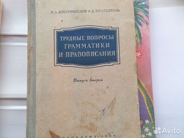 Детские книги СССР