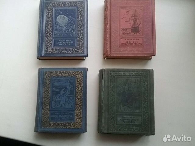 Ж. Верн бпинф