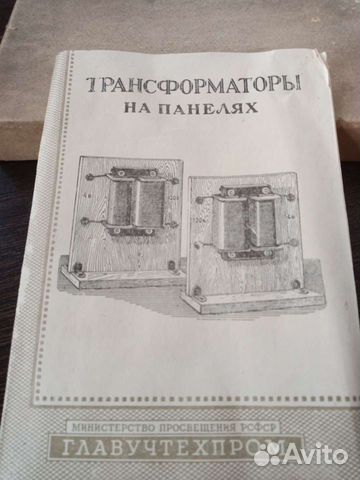 Трансформаторы на панелях СССР