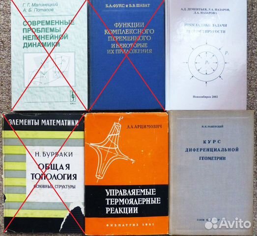 Книги по физике и математике