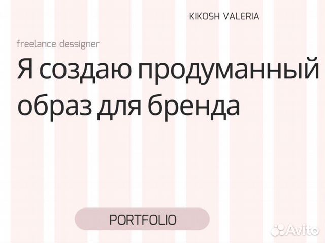 Графический дизайнер, художник-иллюстратор