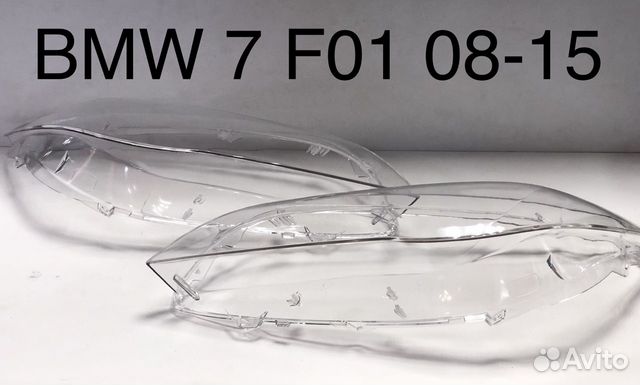 Стекло фары BMW 7 F01 08-15