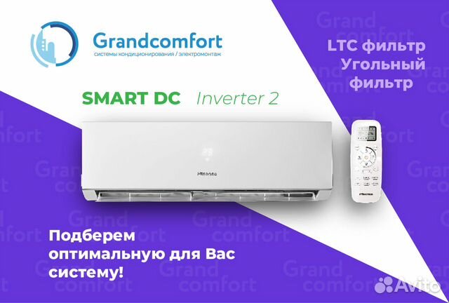 Сплит-система Hisense AS-07UW4ryddb00