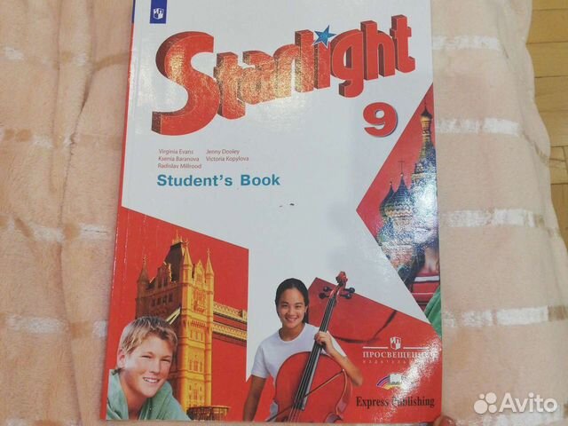 Английский язык starlight 9 workbook. Starlight 9.