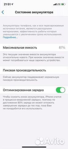 Телефон iPhone