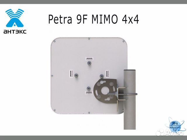 Антенна 4G Petra 9F mimo 4x4 1700-2700 мгц 75 Ом