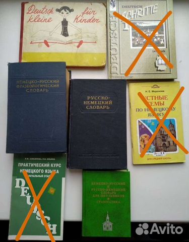 Немецкий язык. Словари