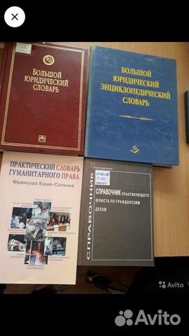 Книги учебная литература словари