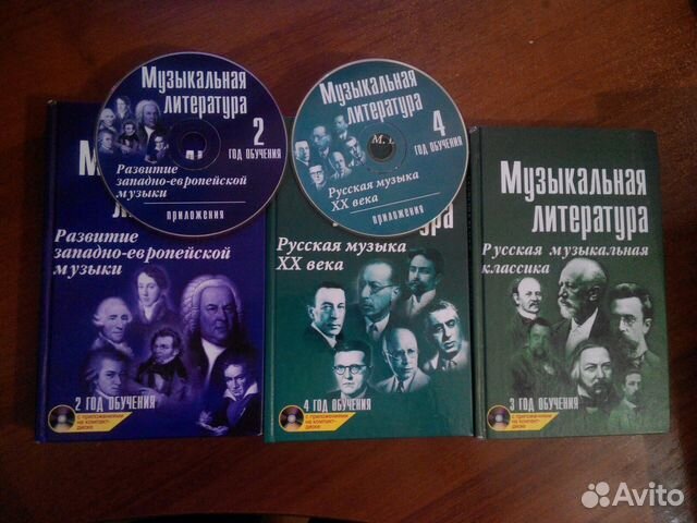 Музыкальная