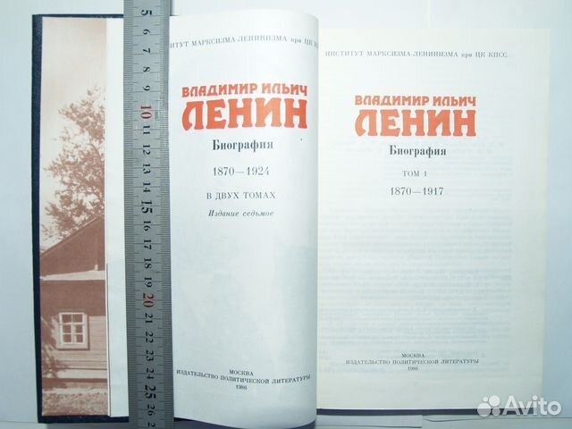 Ленин В. И. Биография
