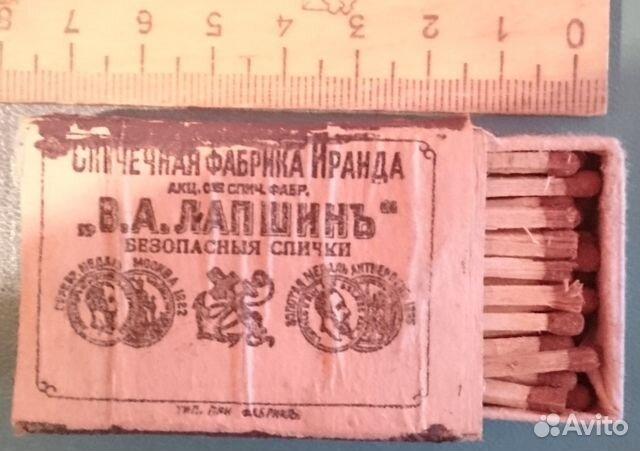 Спичечный коробок Лапшинъ полный (дореволюционный)