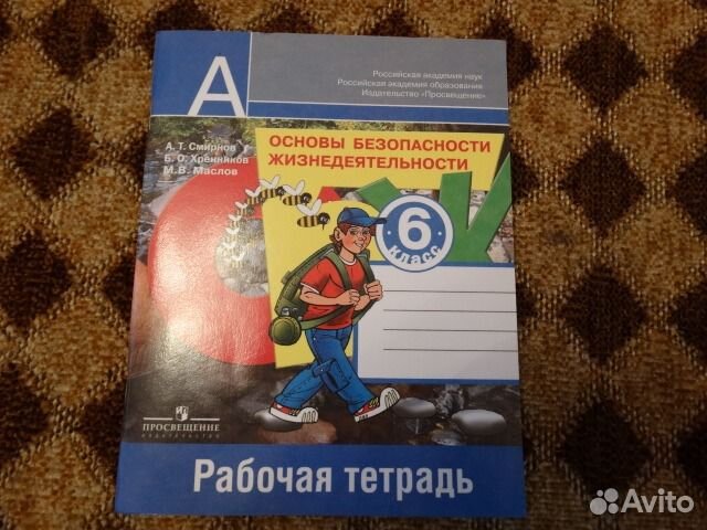 Тетрадь по обж 6 класс. Тетрадь по ОБЖ. Предметная тетрадь по ОБЖ. ОБЖ обложка 6 класс. Именная тетрадь ОБЖ.