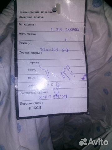 Летнее платье в горошек