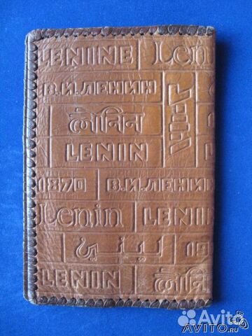 Портмоне. Ленин - 100 лет. Кожа, б/у. 1970 г