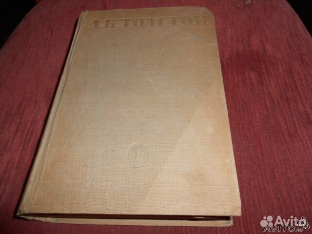Полое собрание стихотворений А. К. Толстой 1937 го