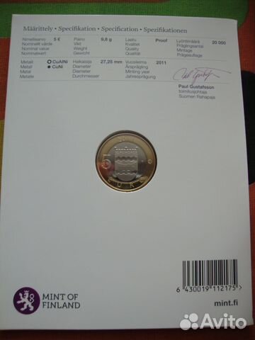 Финляндия 5 евро 2010-2011 Провинции 9 монет Пруф Финляндия 5 евро 2010-2011 Провинции 9 монет Пруф